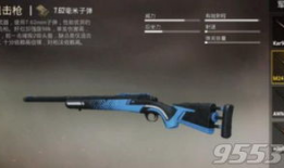 m24最新皮肤爆料,炫酷设计，实力升级！