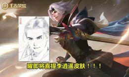 曜皮肤最新爆料李逍遥,仙剑奇侠传经典再现，曜之风采惊艳亮相