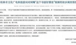 桂林爆料最新新闻,揭秘神秘事件背后的真相