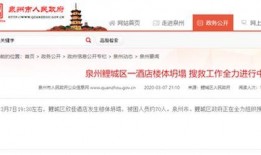 泉州爆料最新,揭秘城市变迁背后的故事