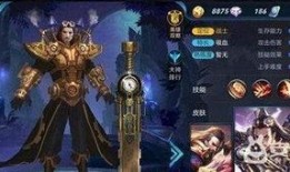 王者荣耀最新爆料图文,神秘英雄登场，技能革新引玩家热议