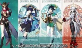 原神14最新爆料,神秘新角色登场，探索未知领域开启新篇章