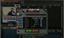 cf最新版本爆料角色,神秘新角色震撼登场，技能亮点抢先看！