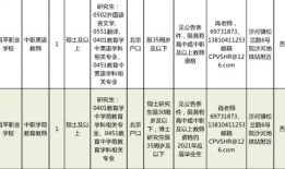 淮安区老师爆料案件最新