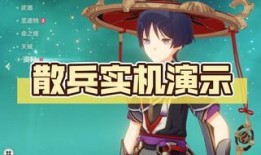 散兵原神最新爆料,神秘角色降临，揭开元素之力新篇章