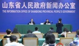 山东最新爆料事件新闻发布会,新闻发布会揭露真相与进展