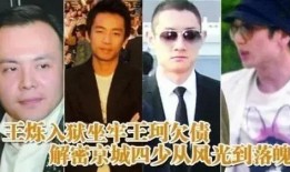 京城四少最新爆料,揭秘豪门背后的惊人真相
