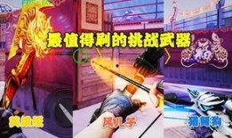 cfm挑战武器最新爆料,神秘神器即将登场，战力升级一触即发！