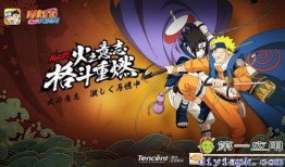 火影忍者2月份爆料最新,神秘忍者现身，命运之战即将开启！