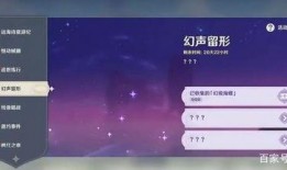 原神2.8最新爆料攻略,新角色、新元素、新玩法一网打尽