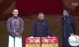 郭德纲相声最新爆料,揭秘相声界幕后风云