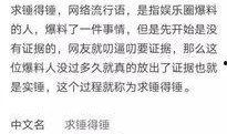 衡阳薛之谦爆料事件最新,真相与争议交织的娱乐圈风云