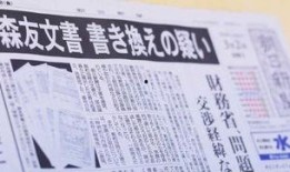 日本新闻最新爆料,重大政治丑闻震惊全国，内幕细节首次曝光！”