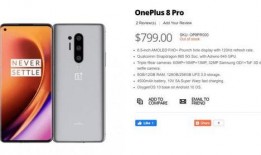 一加八最新爆料,颠覆性设计，性能与美学完美融合